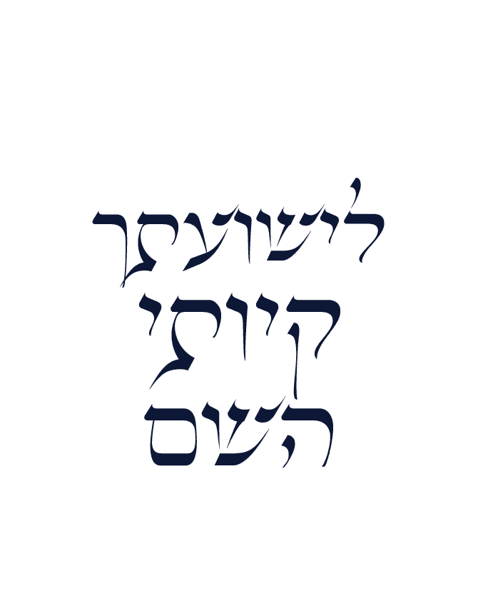 It is for your salvation that we are hoping